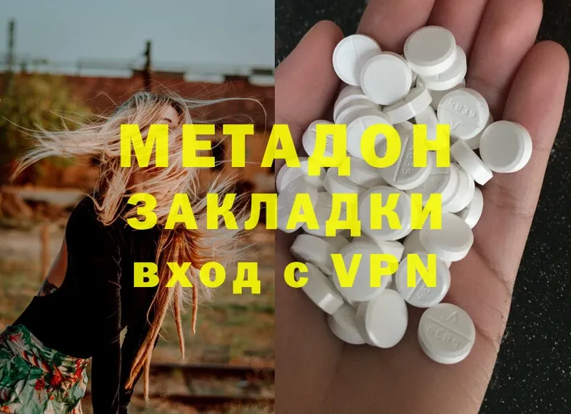 Метадон methadone  купить наркоту  Андреаполь 