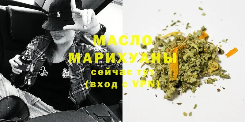 ТГК гашишное масло  Андреаполь 